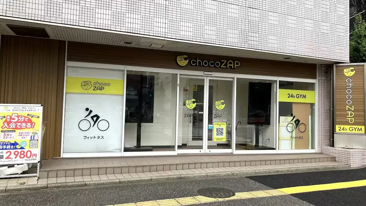 チョコザップ (chocoZAP) 湘南台六丁目店の画像