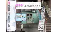 アマゾネス (Amazones) 阪神尼崎店の画像