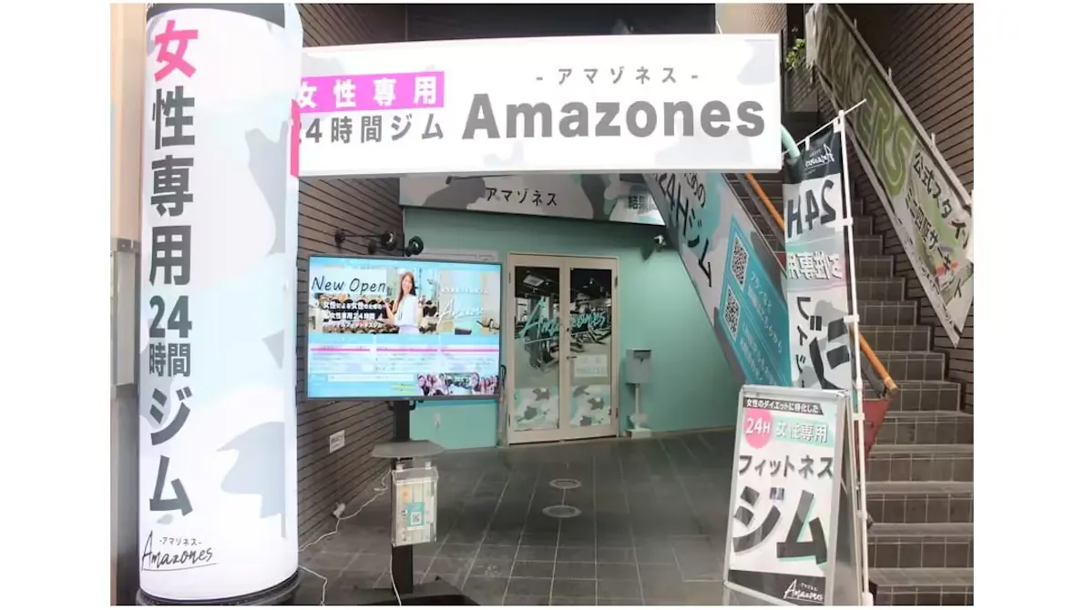 アマゾネス (Amazones) 阪神尼崎店の画像