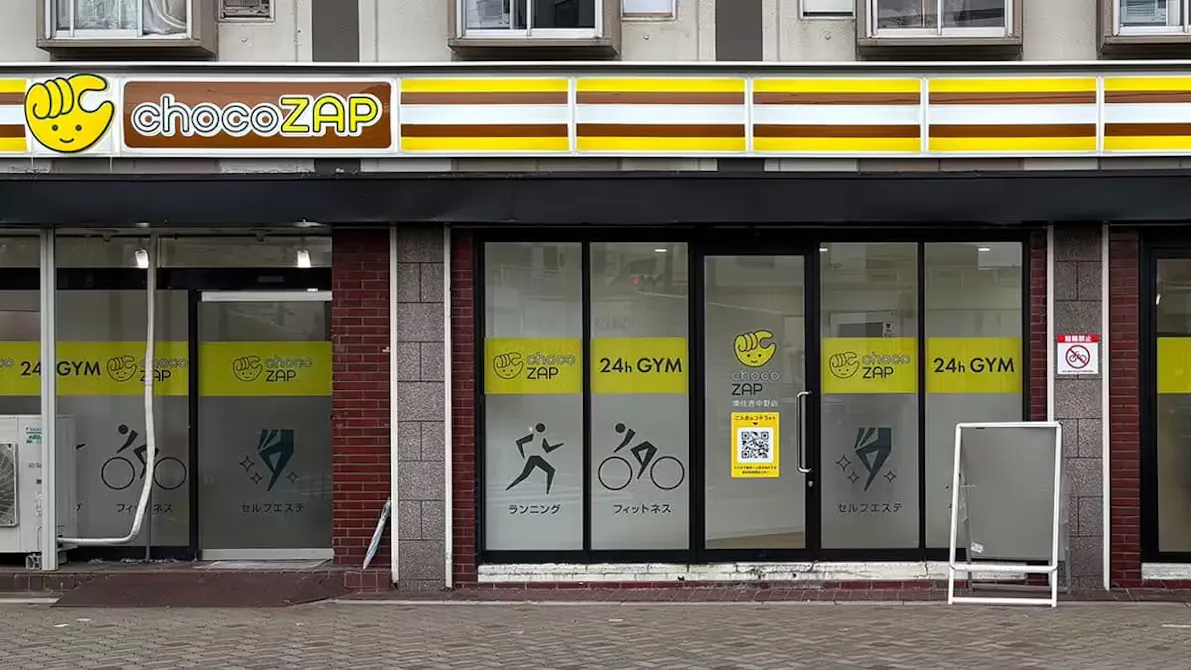 チョコザップ (chocoZAP) 東住吉中野店の画像