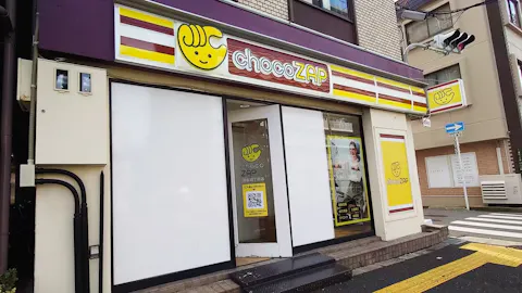 チョコザップ (chocoZAP) 蒲生四丁目店の写真1