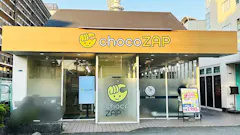 チョコザップ (chocoZAP) 新大宮店の画像