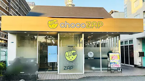 チョコザップ (chocoZAP) 新大宮店の写真1