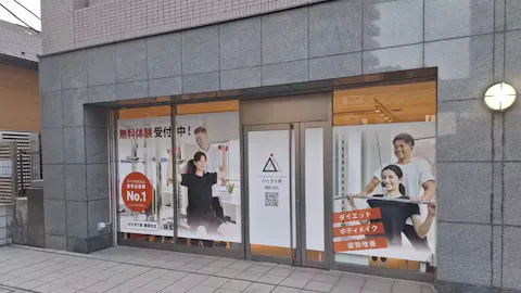 かたぎり塾 朝霞台店の写真2