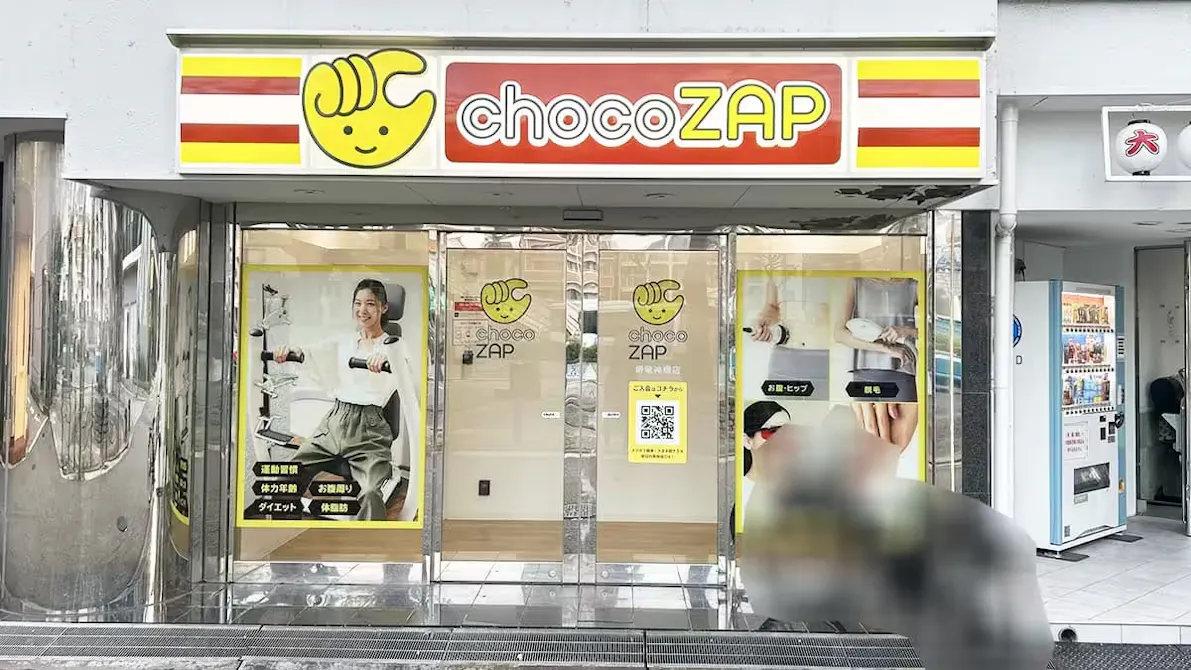 チョコザップ (chocoZAP) 堺竜神橋店の画像
