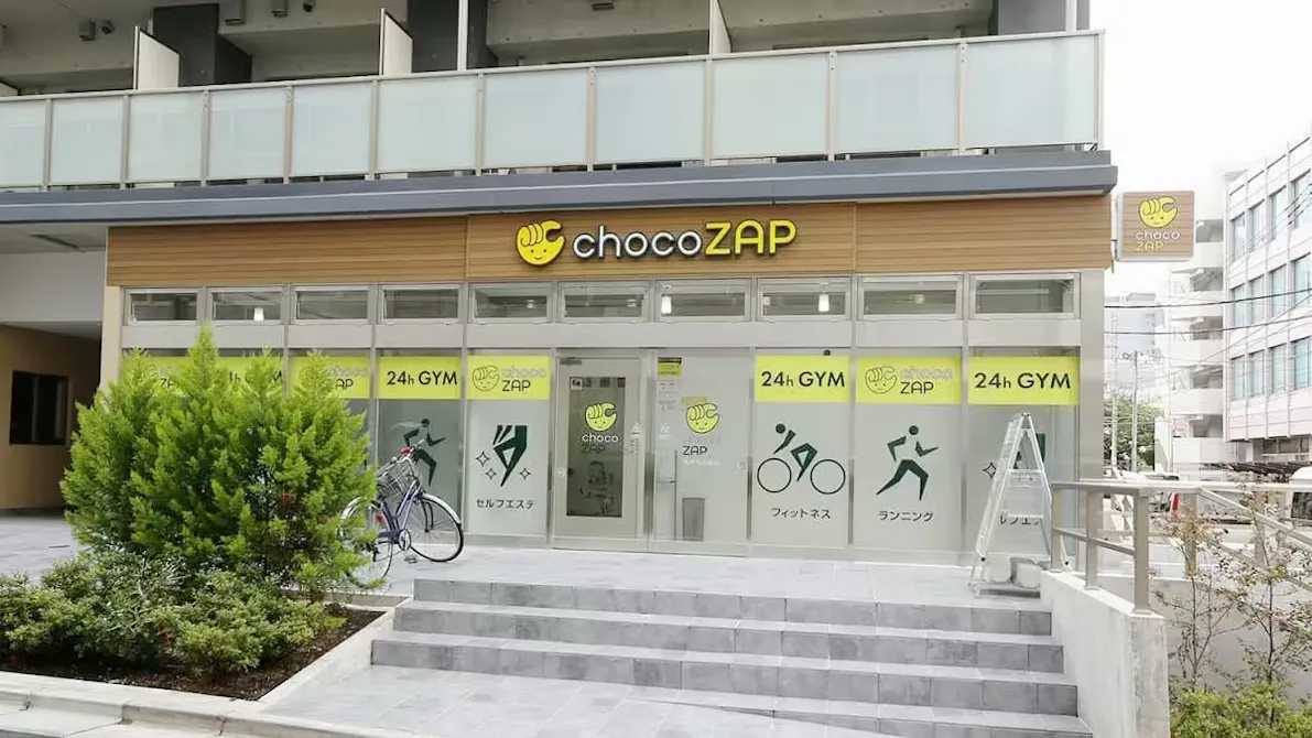 チョコザップ (chocoZAP) 亀戸五の橋店の画像
