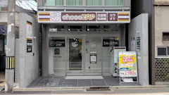 チョコザップ (chocoZAP) 墨染駅前店の画像