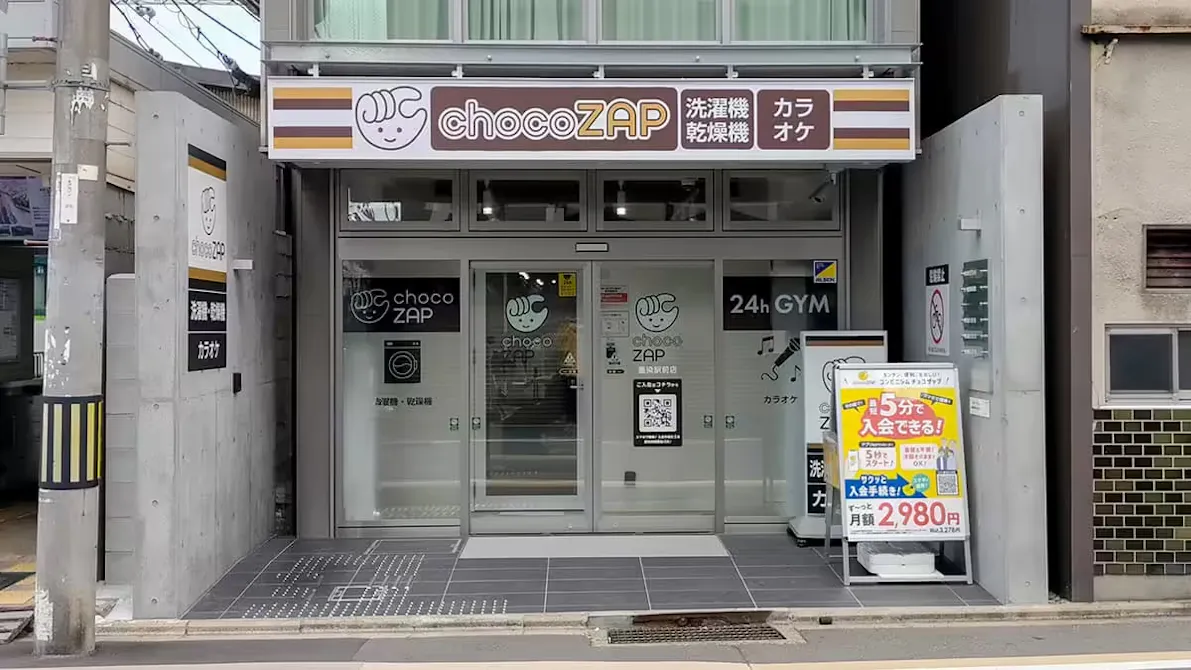 チョコザップ (chocoZAP) 墨染駅前店の画像