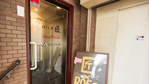 かたぎり塾 八潮店の写真2