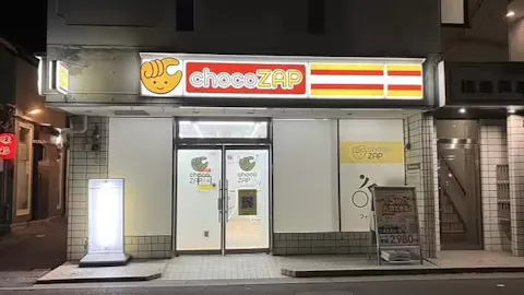 チョコザップ (chocoZAP) 富雄駅前店の写真1