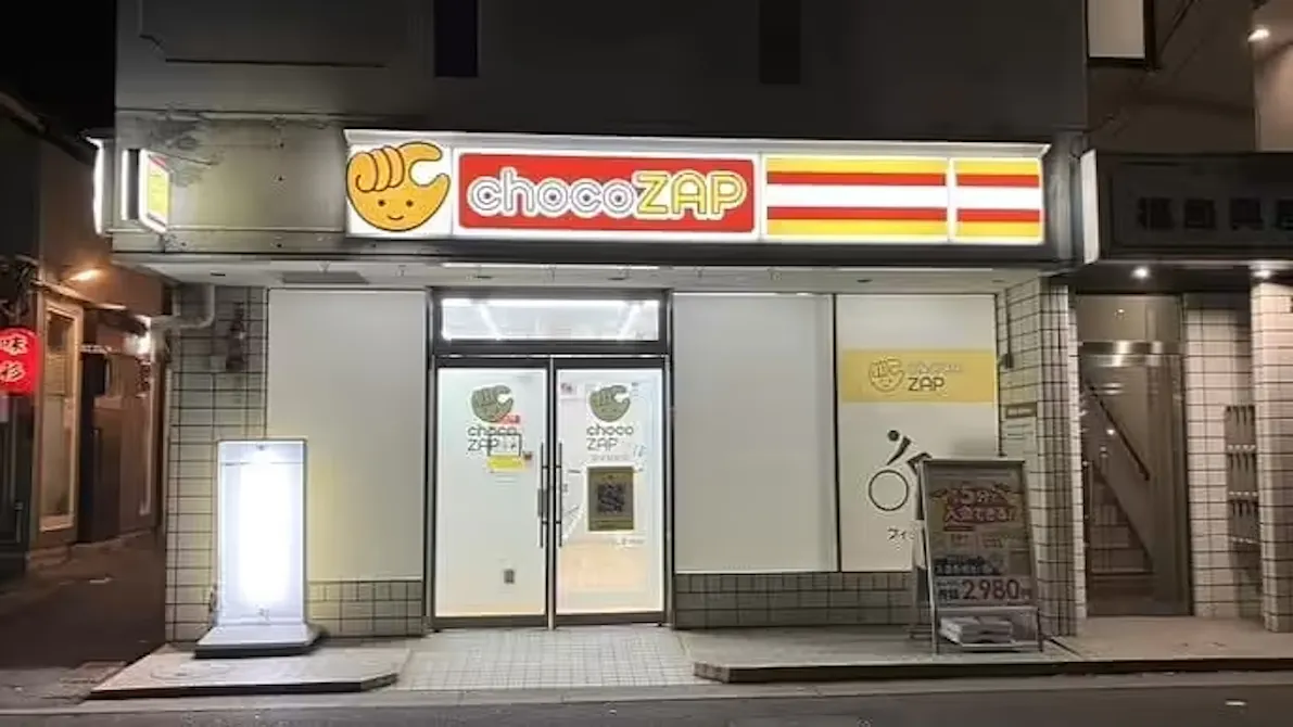 チョコザップ (chocoZAP) 富雄駅前店の画像