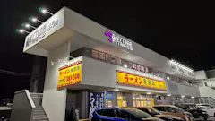 エニタイムフィットネス 大分下郡店の画像