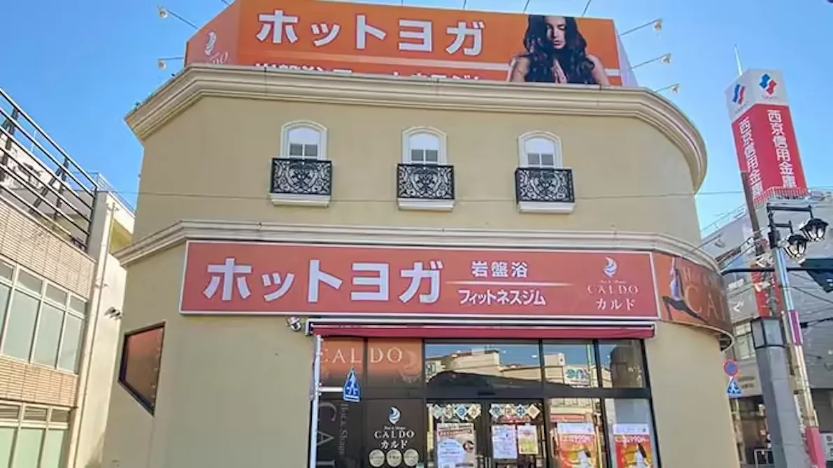ホットヨガのカルド 清瀬店の画像