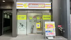チョコザップ (chocoZAP) 渋谷三丁目店の画像