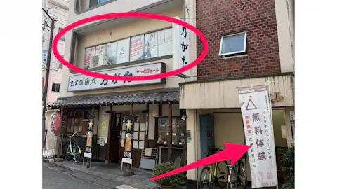かたぎり塾 江古田店の写真2