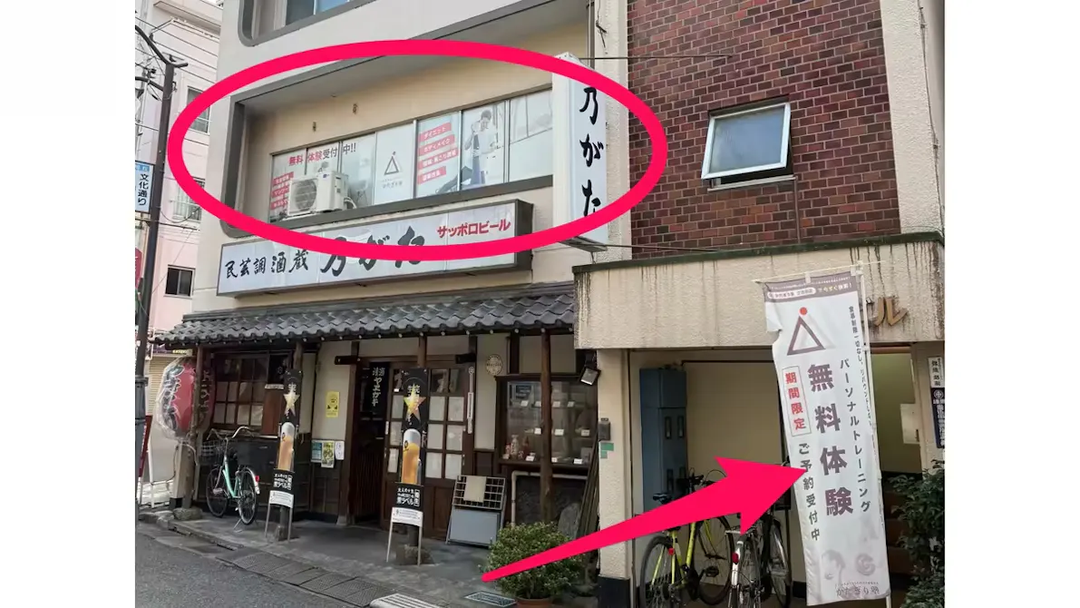かたぎり塾 江古田店の画像