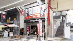 かたぎり塾 池田店の画像