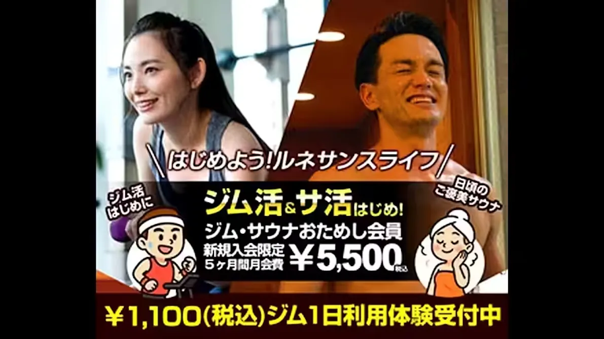 ルネサンス 神戸店の画像