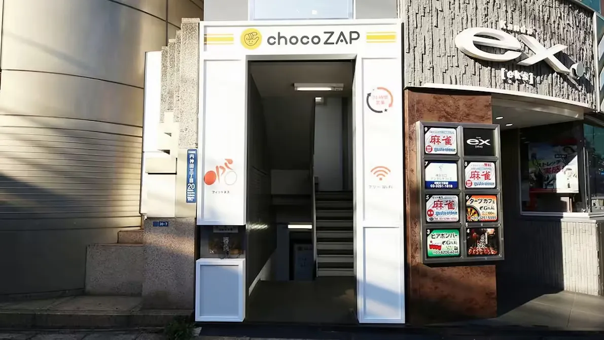 チョコザップ (chocoZAP) 神田店の画像