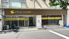 チョコザップ (chocoZAP) 西蒲田七丁目店の画像