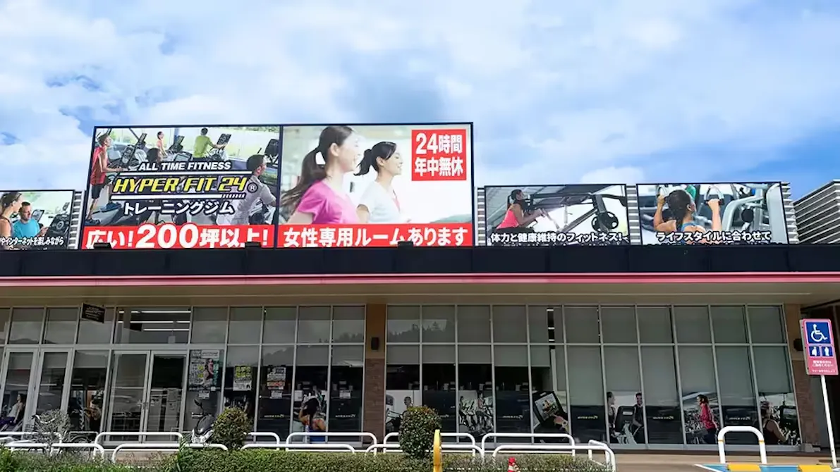 HYPER FIT 24（ハイパーフィット24） イオン高屋店の画像