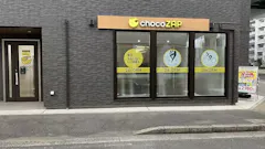 チョコザップ (chocoZAP) 浅間町店の画像