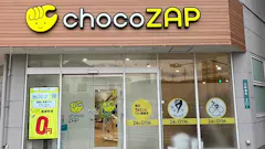 チョコザップ (chocoZAP) 岸和田店の画像