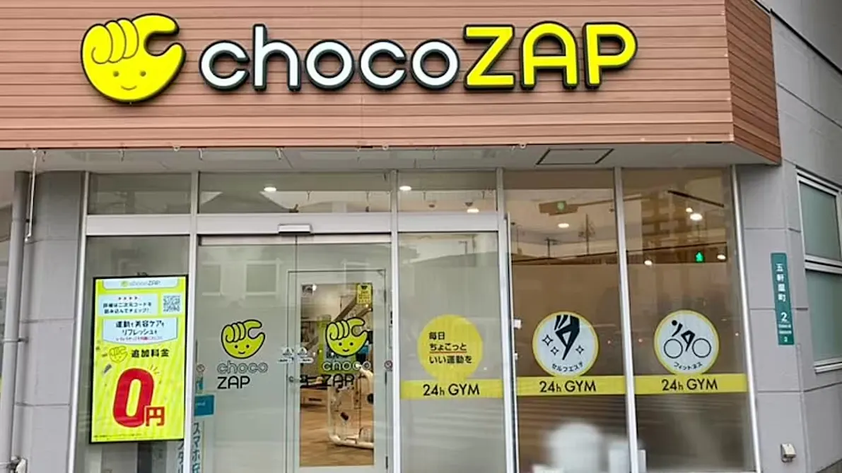 チョコザップ (chocoZAP) 岸和田店の画像