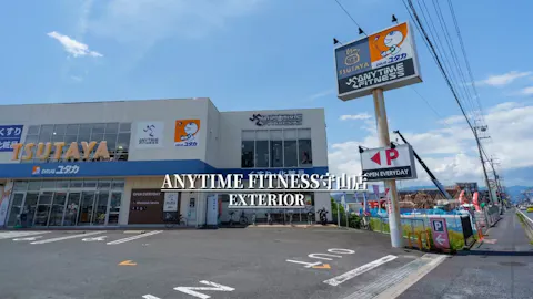 エニタイムフィットネス 守山店の写真2