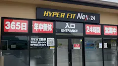 HYPER FIT Nex 24（ハイパーフィットネックス24） ハズイタウン守山店の画像
