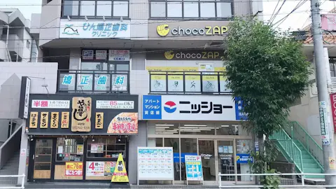 チョコザップ (chocoZAP) 平針店の写真1