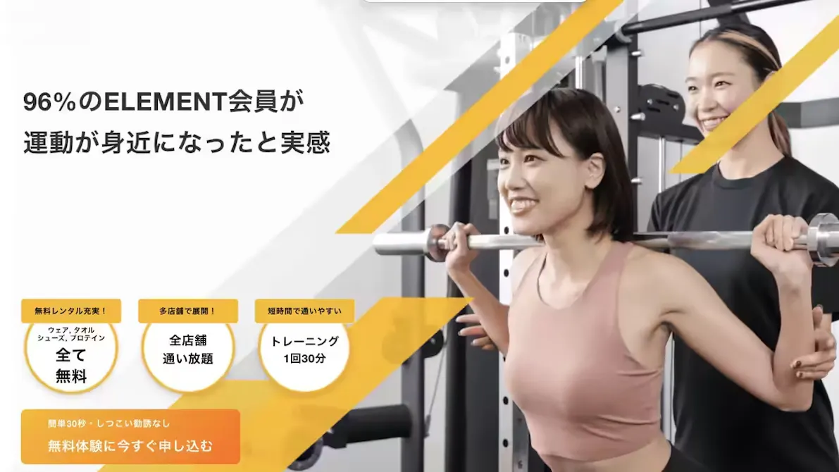 エレメント (ELEMENT) 須磨店の画像