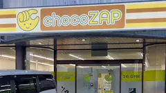 チョコザップ (chocoZAP) 盛岡茶畑店の画像