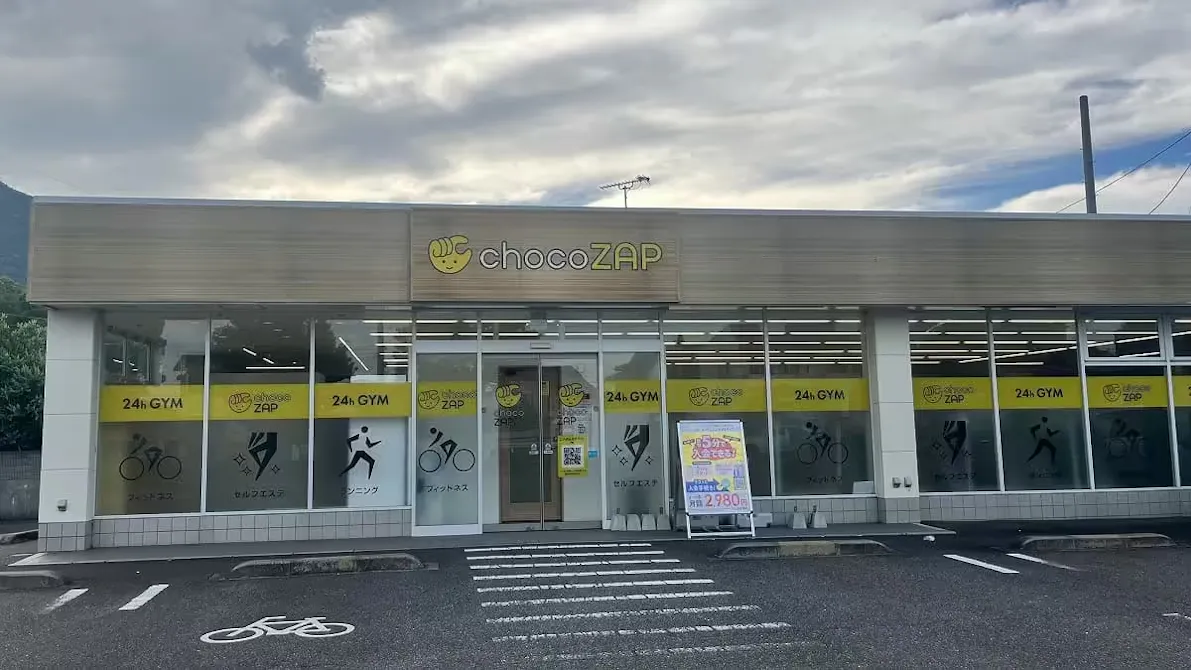 チョコザップ (chocoZAP) 八幡星ヶ丘店の画像