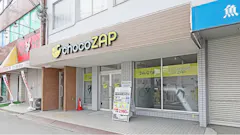 チョコザップ (chocoZAP) 布忍駅前店の画像