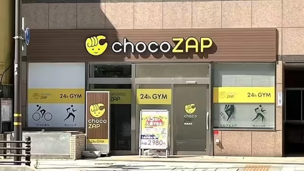 チョコザップ (chocoZAP) 東難波店の画像
