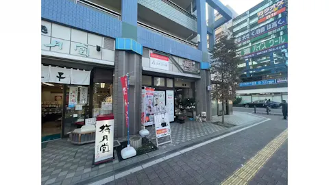 かたぎり塾 与野店の写真2