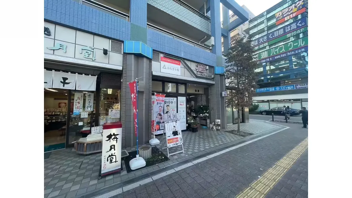 かたぎり塾 与野店の画像