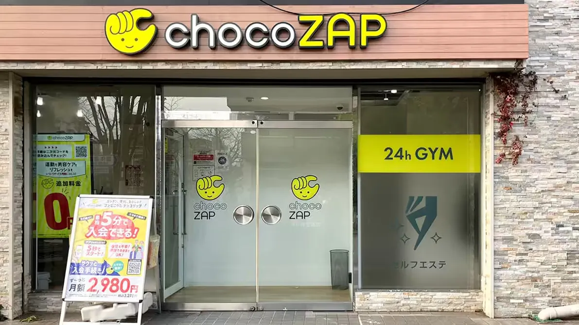 チョコザップ (chocoZAP) 神戸神若通店の画像
