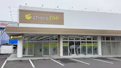 チョコザップ (chocoZAP) 郷東町店の画像