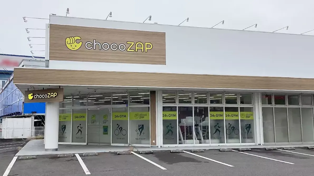 チョコザップ (chocoZAP) 郷東町店の画像