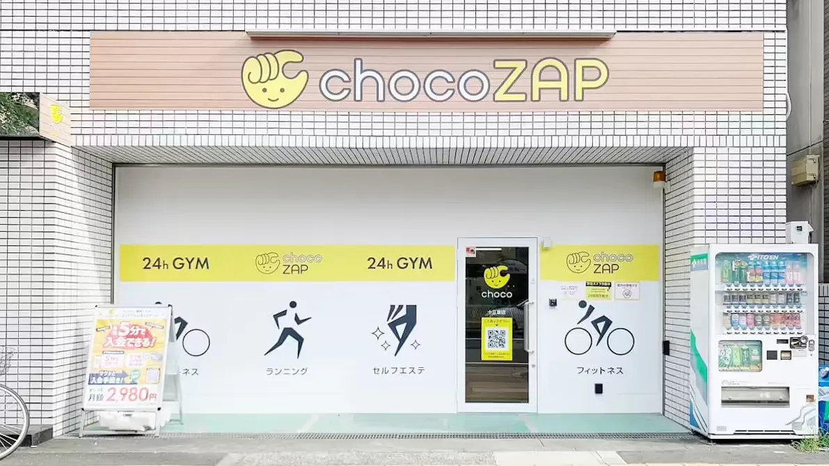 チョコザップ (chocoZAP) 十三東店の画像