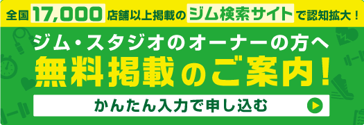 掲載をお考えの企業様へ