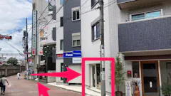 かたぎり塾 荻窪ANNEX店の画像