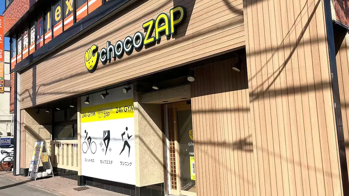 チョコザップ (chocoZAP) 川越南大塚店の画像