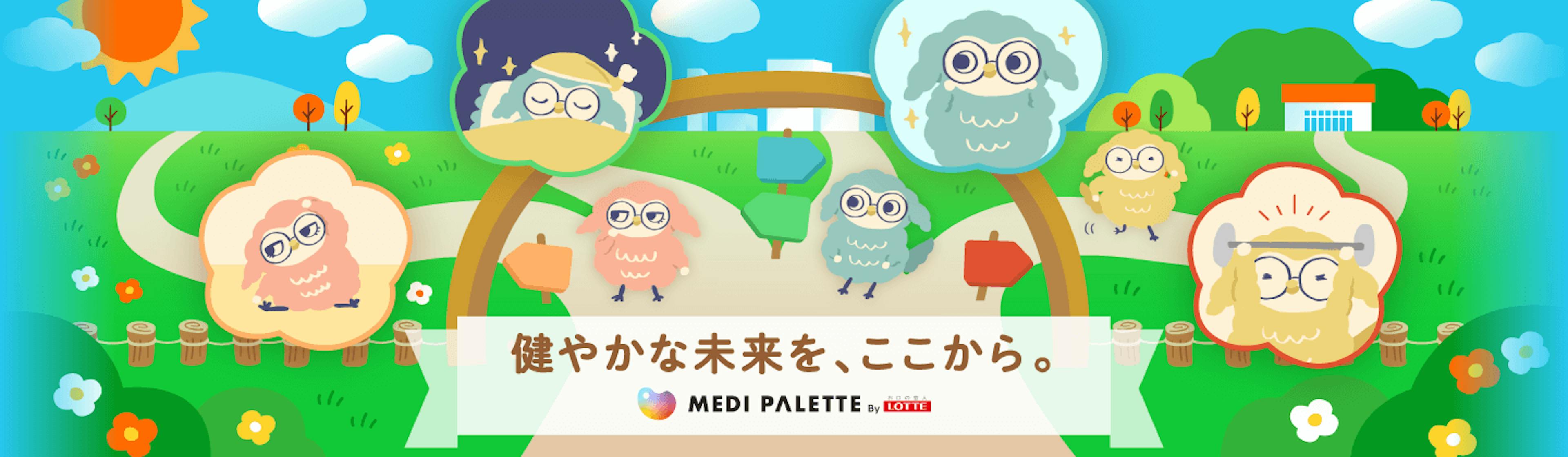 運動と食事で身体改善＆健康維持