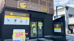 チョコザップ (chocoZAP) 北八王子店の画像