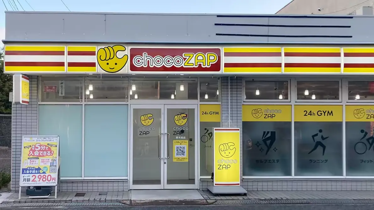 チョコザップ (chocoZAP) 春木旭店の画像