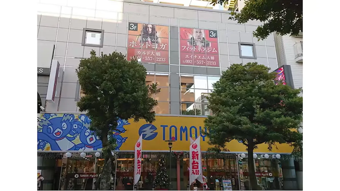 ホットヨガのカルド 大橋店の画像