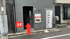 かたぎり塾 菊川店の画像